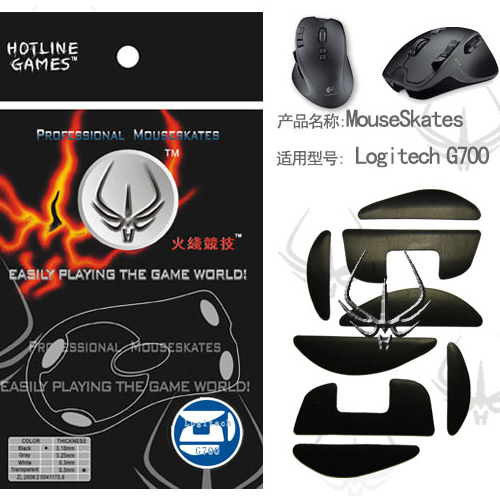 Hot Line Glides for Logitech G700 Black